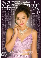 DDB-311 - Dirty Talking Slut Yuna Takase