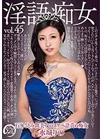 DDB-319 - Dirty Talk Slut: Rino Mizuki