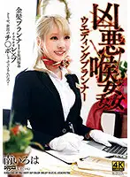 DDFF-019 JAV Movie