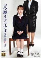 DDFF-042 JAV Movie