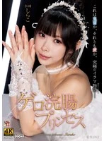DDFF-054 JAV Movie