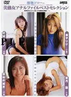 DDG018 - Ikebukuro Older Women Anal File Best Selection