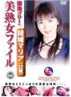 dgo015 - Goro Tameike's Beautiful Mature Woman File Maria Yuki (32 Years Old)