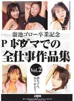 DDG025 JAV Movie