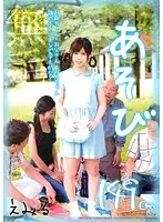 DDK-105 - Playtime. Whose Cock Can I Get Pregnant With? Grandpa? Daddy? My Big Brother? Emiru