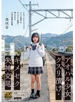 DDK-240 JAV Movie