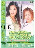 DDN019 - We Who Have Become Addicted to Being Nymphos 3 Ran Asakawa/ Aki Sawamiya