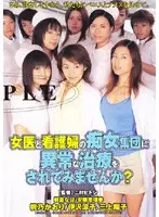DDN050 - Try The Treatment Prescribed By This Doctor & Nurse Slut Squad