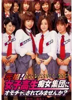 DDN-090 - The Original! How Would You Like To Be Toyed By A Gang Of Slutty S********ls?
