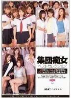 DDN-110 - Group of Sluts Best Selection