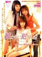 DDN-112 - R**ed By Big Stepsisters!