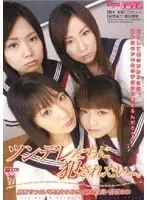 DDN-124 - I Want To Be R**ed By TSUNDERE Girls...