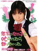 DDN-151 - He Gets Hard When Younger Girl Scolds Him Saya Misaki