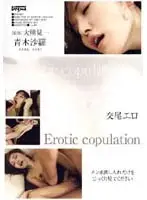 DDO003 - Sexy Fuck Sara Aoki