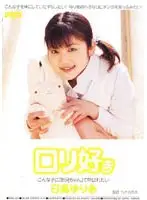 DDQ-003 - Lolita Love Yuria Hidaka