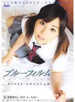 DDQ-004 - Mayura Hoshimura Blue Film