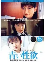 DDT003 JAV Movie