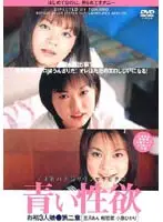 DDT016 JAV Movie