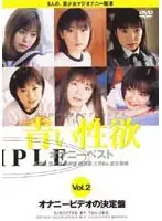 DDT040 - Fresh Sexual Desire Best Masturbation vol. 2
