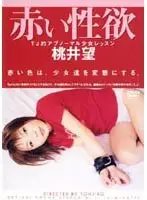 DDT-047 JAV Movie