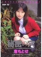 DDT078 - The Secret Hole Miku Kinoshita Chitose Megumi