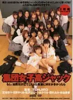 ddt-105 - Mass Girl's School Hijack - What If There Are Lots Of Masochistic Girls In The Classroom The Villains Barricaded Themselves In?