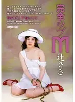 DDT-202 - Perfect Innocent Sub Girl (Saki Tsuji)