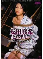 DDT-219 - Maki Tomoda History