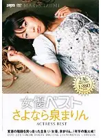 DDT-223 JAV Movie