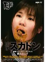 DDT-225 JAV Movie