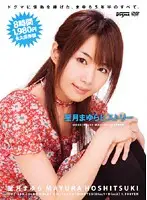 DDT-250 - Mayura Hoshimura 's History