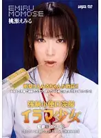 DDT-278 - Girl Face Fucked And F***ed To D***k Piss Emiru Momose