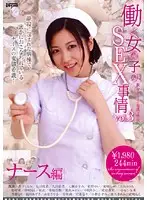 DDT-289 - Affair with a Young Working Woman Vol.3 (Nurses)