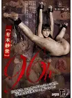 DDT-508 JAV Movie