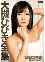 DDT-528 - Hibiki Otsuki Complete Collection