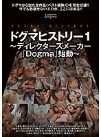 DDT-569 - Dogma History 1 Directors' Label The Launch Of 