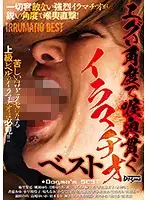 DDT-571 - Rude And Crude Angles Deep Throat Dick Sucking BEST