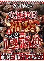DDTJ-003 JAV Movie