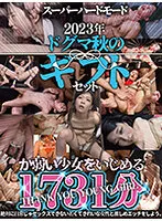 DDTJ-008 JAV Movie