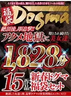 DDTJ-009 JAV Movie