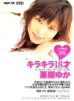 DDU-011 JAV Movie