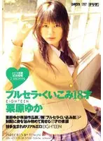 DDU-013 JAV Movie