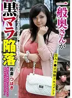 DEMS-005 - Ordinary Young Wife Camellia Defiled by Unending Black Spear P****hment
