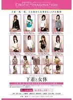 DFTR-022 - Underwear and a Woman's Body