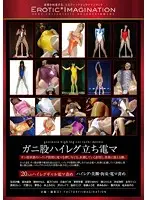 DFTR-028 - Vibrator Pleasure While Standing With Legs Spread Apart In A High-Cut Leotard