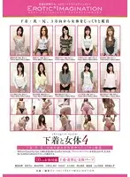 DFTR-043 - Underwear and a Woman's Body 4
