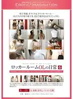 DFTR-047 - Regular Office Lady Locker Room 6