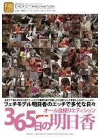DFTR-086 JAV Movie