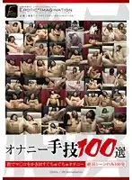DFTR-098 - Masturbation Technique 100 Compilation