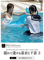 DFTR-184 -  Wet and transparent clothes and underwear 3